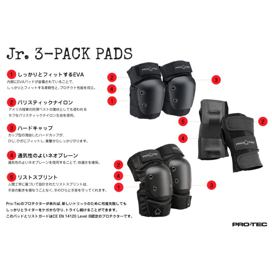 プロテック PRO-TEC JR. STREET GEAR 3 PACK YOUTH ユースパッドセット 子供用 キッズ スケートパッド プロテクター セット PROTEC スケートボード スケボー プロテック PRO-TEC JR. STREET GEAR 3 PACK YOUTH ユースパッドセット 子供用 キッズ スケートパッド プロテクター セット PROTEC スケートボード スケボー