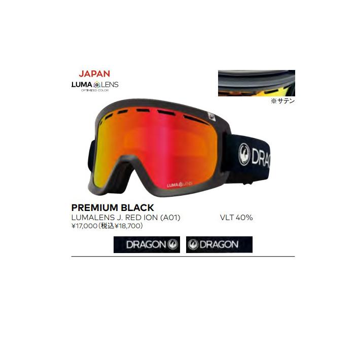 在庫処分セール 2023-24モデル DRAGON D1 JAPAN FIT スノーボード スキー ゴーグル ドラゴン PREMIUM BLACKシリーズ｜americanstyle33｜02