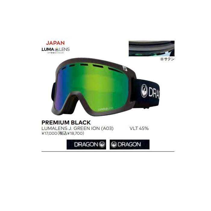 在庫処分セール 2023-24モデル DRAGON D1 JAPAN FIT スノーボード スキー ゴーグル ドラゴン PREMIUM BLACKシリーズ｜americanstyle33｜04