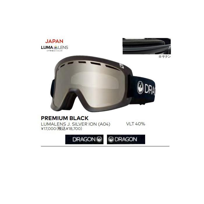 在庫処分セール 2023-24モデル DRAGON D1 JAPAN FIT スノーボード スキー ゴーグル ドラゴン PREMIUM BLACKシリーズ｜americanstyle33｜05