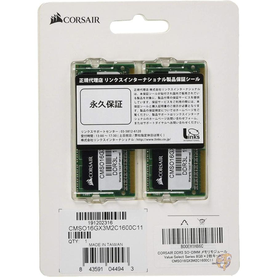 CORSAIR DDR3 SO-DIMM メモリモジュール Value Select Series 8GB×2枚キット CMSO16GX3M2C1600C11 送料無料｜americapro｜03