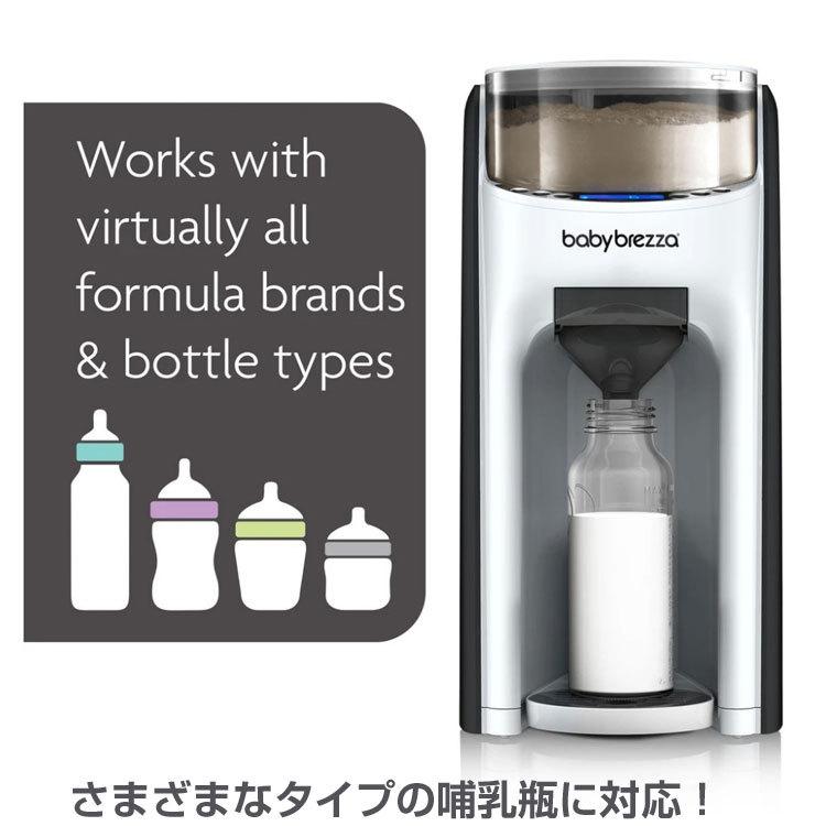 自動調乳器 Baby Brezza Formula Pro ベビーブレザ フォーミュラプロ ...