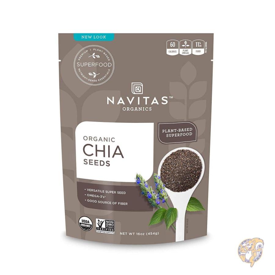 オーガニックチアシード Navitas Organics NVS00338 454gオーガニックグルテンフリー 送料無料｜americapro