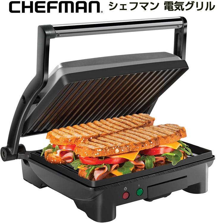 即発送可能 シェフマン 電気グリル Chefman パニーニ ホットサンド 室内 バーベキュー 期間限定送料無料 Atempletonphoto Com