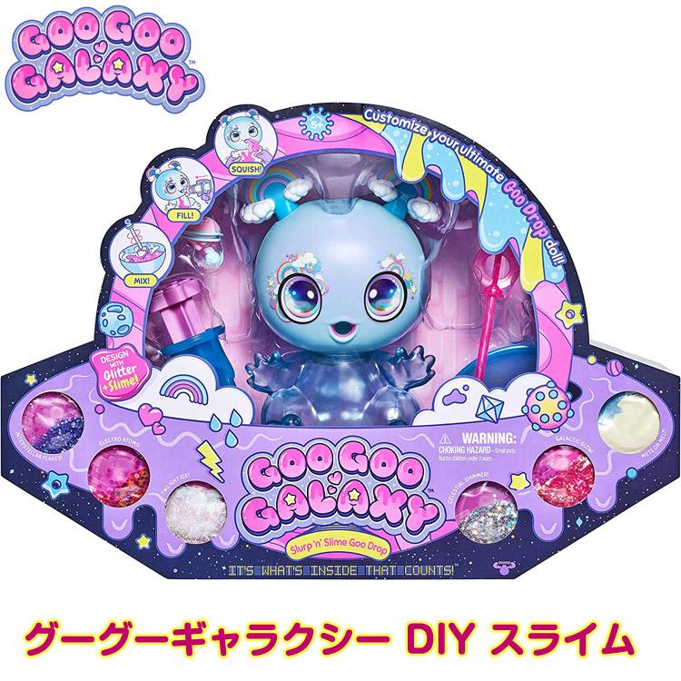 グーグーギャラクシー Diy スライム グリッターキット Goo Goo Galaxy ドール 送料無料 B07nstr64n アメリカ輸入プロ 通販 Yahoo ショッピング