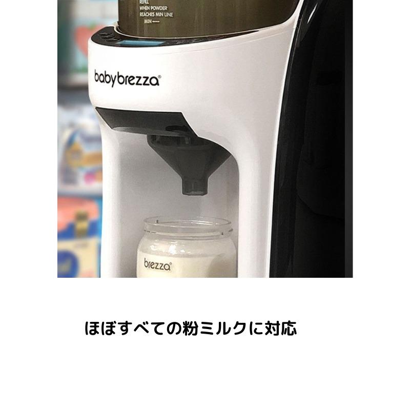 ベビーブレザ フォーミュラプロ Baby Brezza Formula Pro Advanced