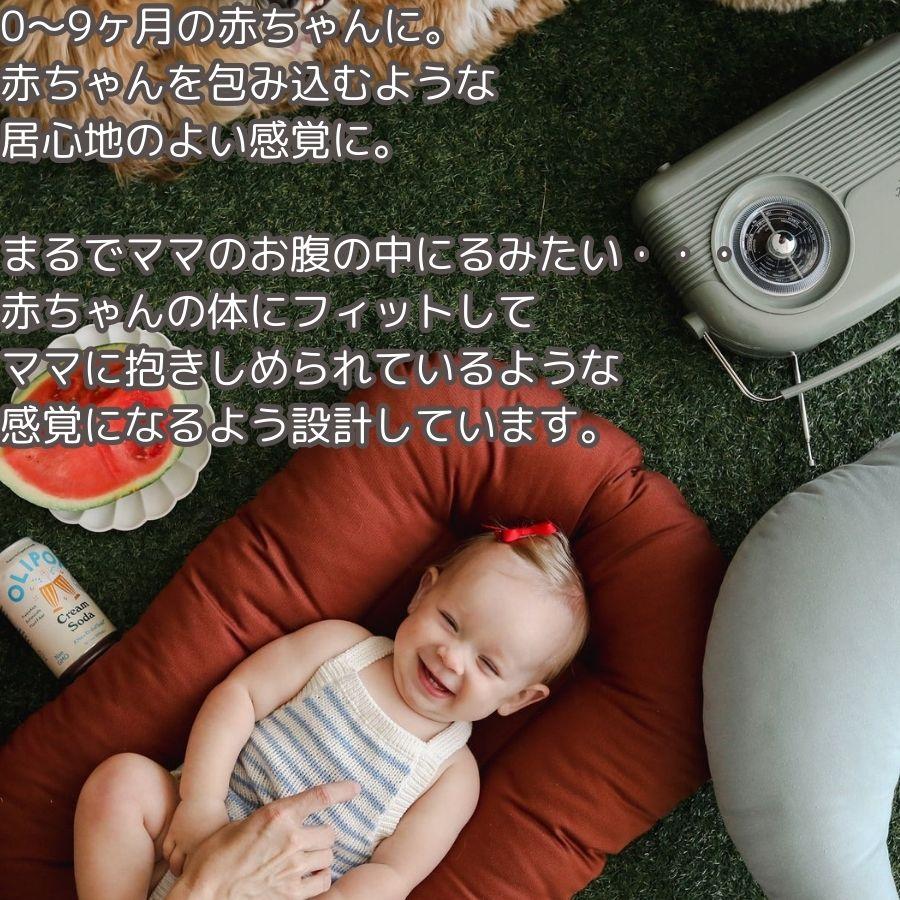 snuggle me Infant Lounger スナッグル ミー インファント ラウンジャー オーガニック ベビーマット ベッド 新生児 赤ちゃん 寝かしつけ 睡眠 ベビーネスト｜americapro｜02