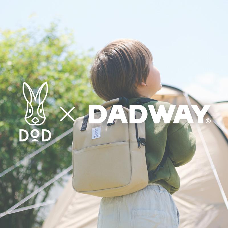 新品未開封】DOD×DADWAY☆蓋つきシリコーンボウル : 20221219-koda0671