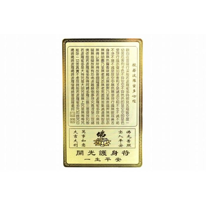 トイレの神様 烏枢沙摩明王 うすさま明王 様 ゴールドカード Sサイズ 臨時収入 金運 願望成就 櫻庭露樹 Usu 001 Ameri Stone ショッピングyahoo 店 通販 Yahoo ショッピング