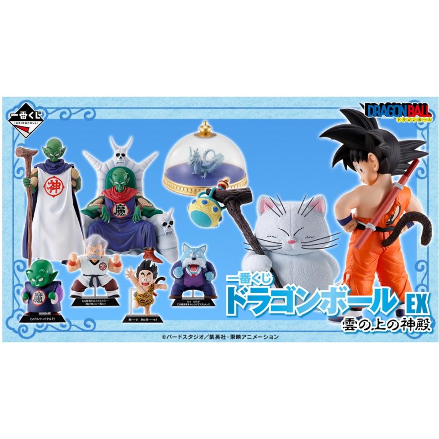 一番くじ ドラゴンボール EX 雲の上の神殿 1ロット 一番くじ ドラゴンボール EX 雲の上の神殿 1ロット