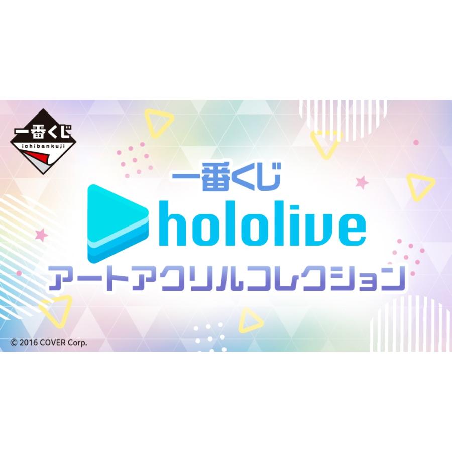 一番くじ ホロライブ アートアクリルコレクション 1ロット : AMAZING 