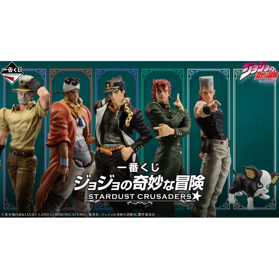 一番くじ ジョジョの奇妙な冒険 STARDUST CRUSADERS 1ロット