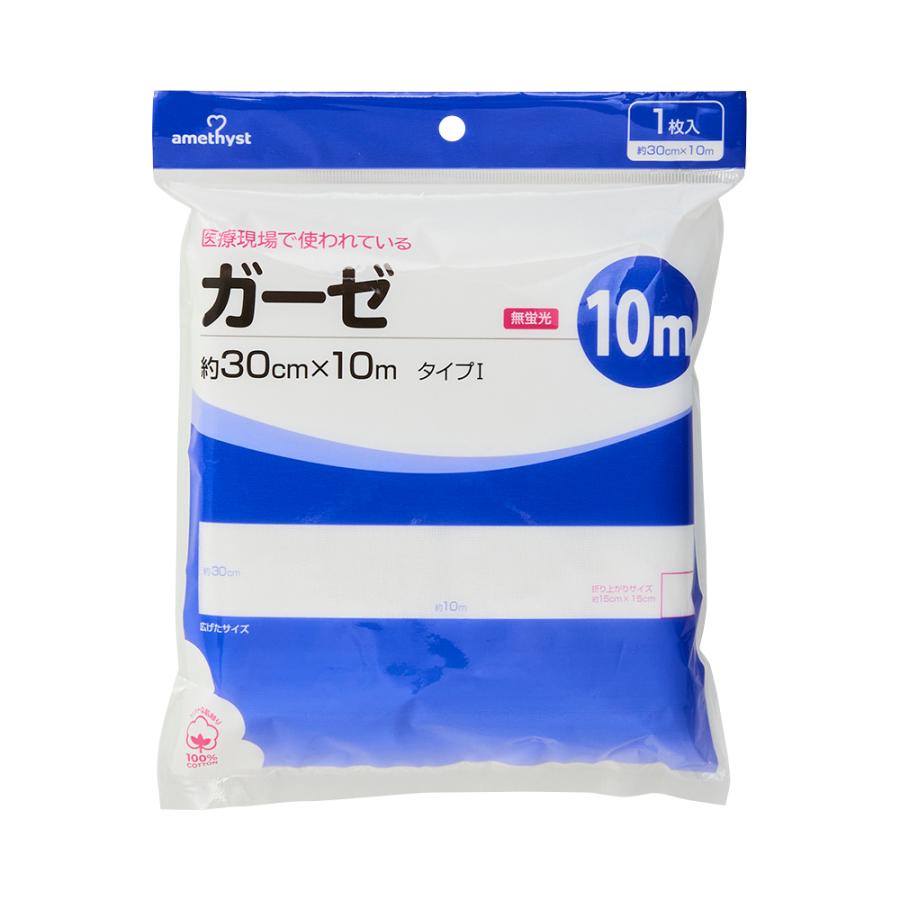 悪いのを吸ってくれるやつを選んだよ！アメジストが入ったオキシカルディウム！ amethyst（アメジスト） ガーゼ10m(1反) 大衛 ※ネコポス対応3 : 医療