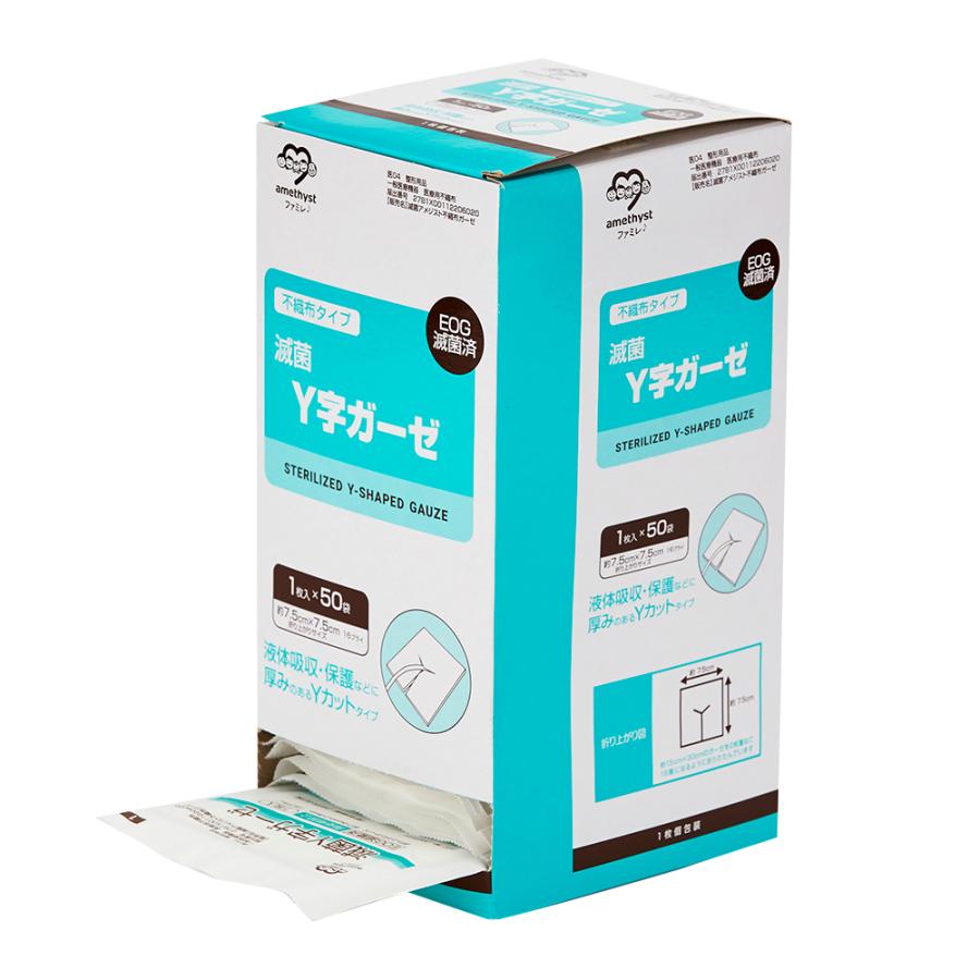 amethyst（アメジスト） yガーゼ yカット ガーゼ ワンウェイ滅菌Y字