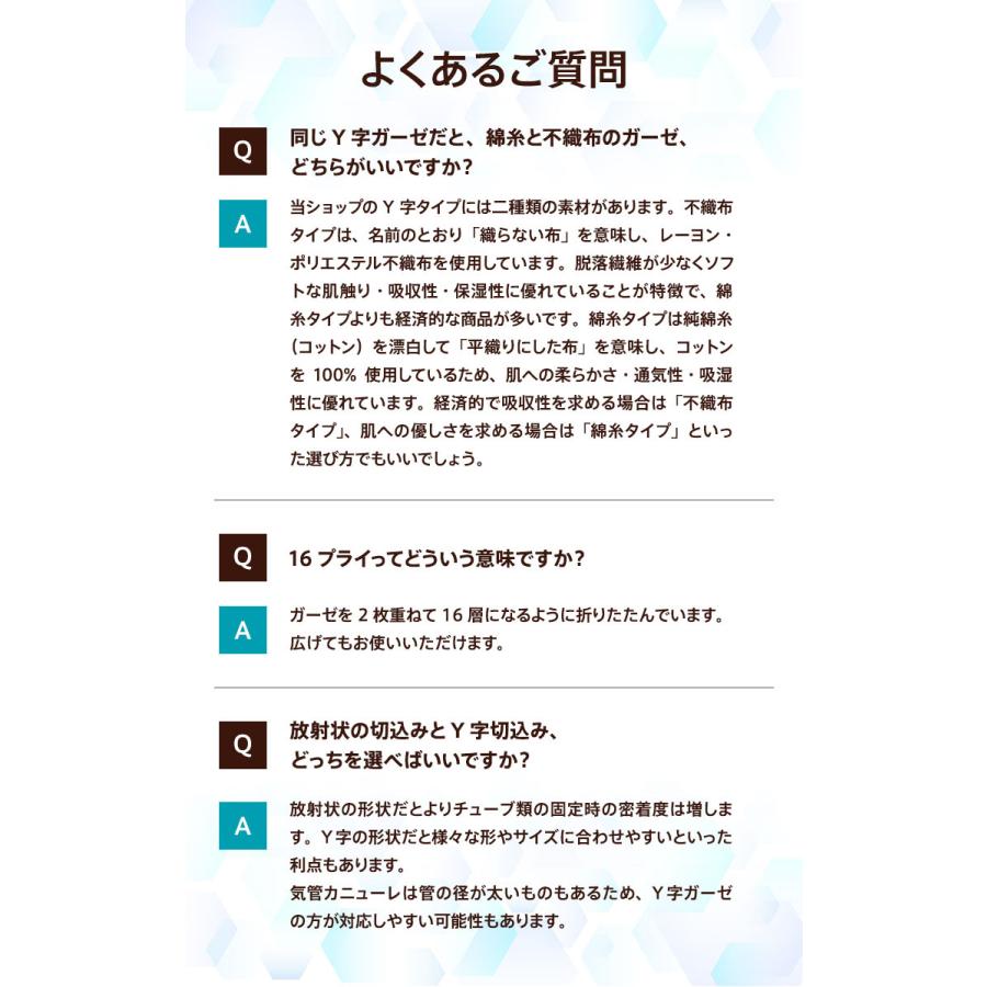 amethyst（大衛） yガーゼ yカット ガーゼ ワンウェイ滅菌Y字ガーゼ7.5 