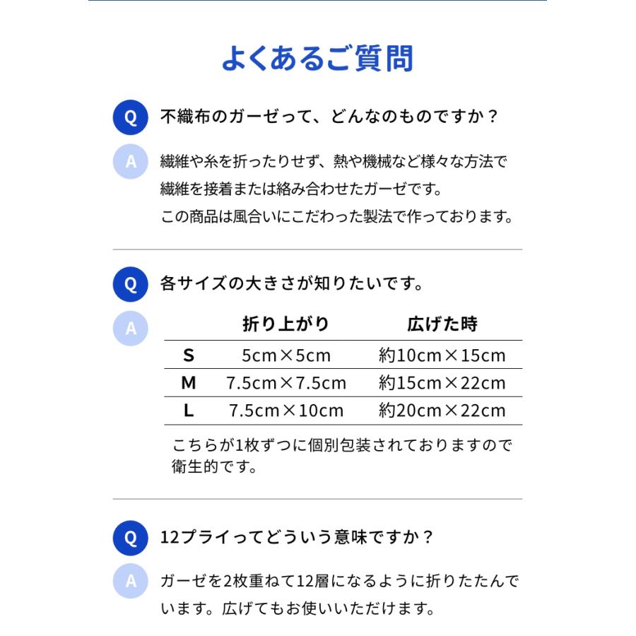 amethyst（アメジスト） ガーゼ 滅菌ソフトガーゼ不織布タイプ S 36枚