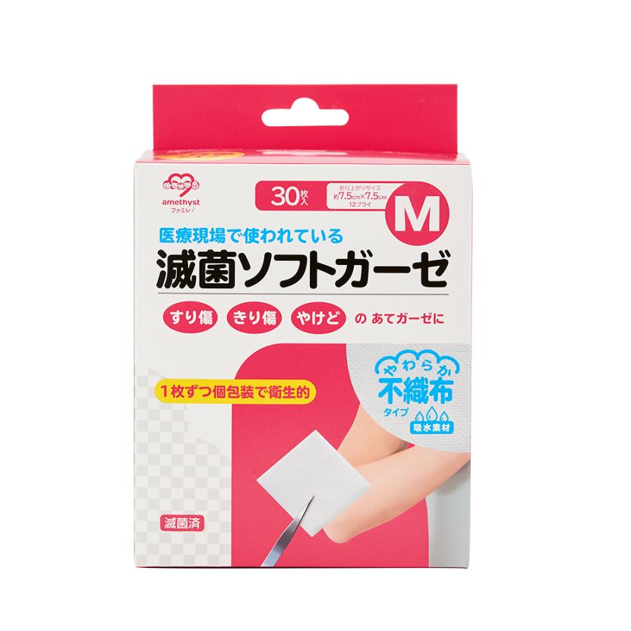 amethyst（アメジスト） ガーゼ 滅菌ソフトガーゼ不織布タイプ M 30枚
