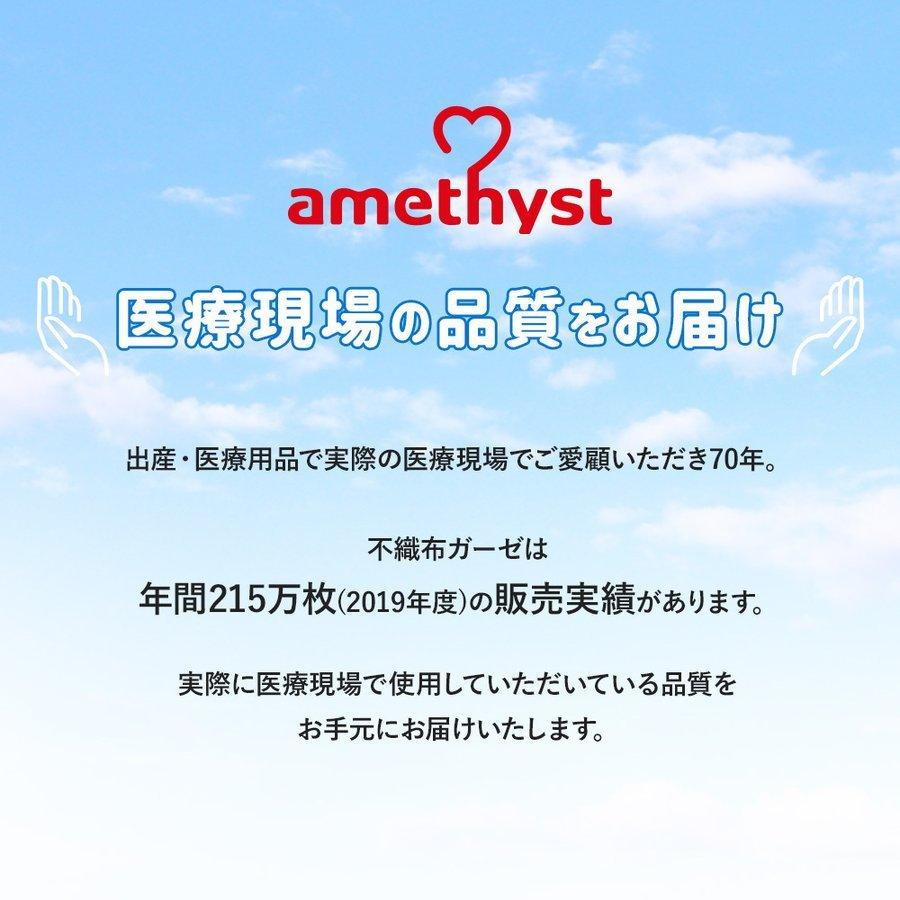 amethyst(大衛) ガーゼ ワンウェイガーゼCW1302 200枚入 amethyst(大衛) ガーゼ ワンウェイガーゼCW1302 200枚入