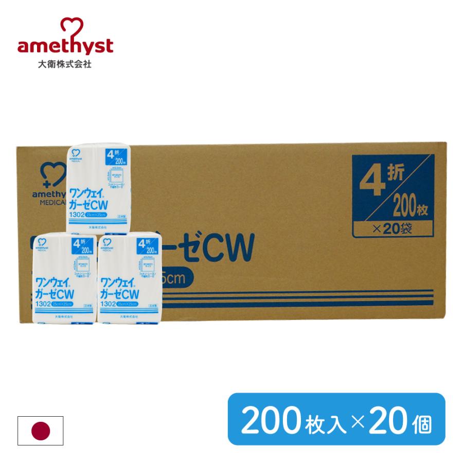 amethyst(大衛) ガーゼ ワンウェイガーゼCW1302 200枚入 20個 amethyst(大衛) ガーゼ ワンウェイガーゼCW1302 200枚入 20個