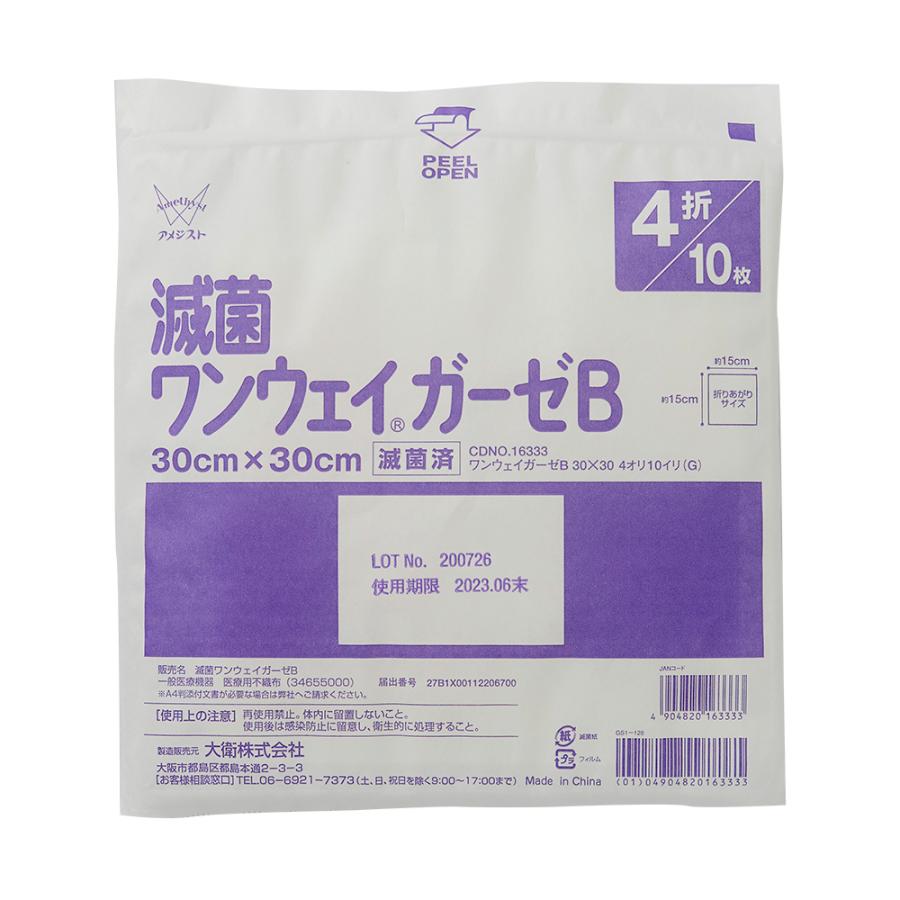 amethyst（アメジスト） ガーゼ 滅菌ワンウェイガーゼB 30×30 4折 10枚