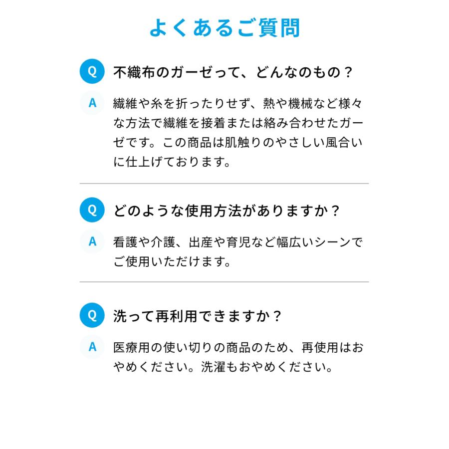 ガーゼ セコンダーゼ3042 200枚入 6個セット アメジスト 大衛 不織布ガーゼ ガーゼ 医療用_8