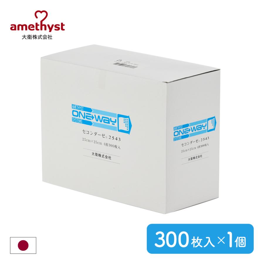 amethyst（アメジスト） ガーゼ セコンダーゼ2543 300枚入 大衛 不織布