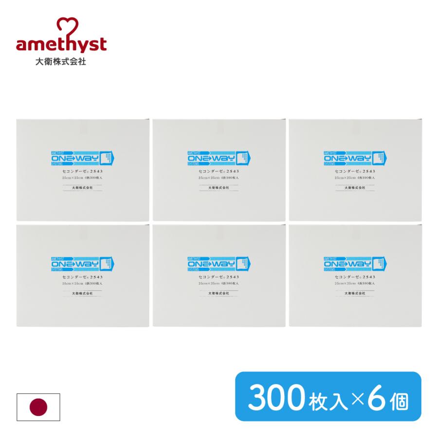 amethyst（アメジスト） ガーゼ セコンダーゼ2543 300枚入 6個セット