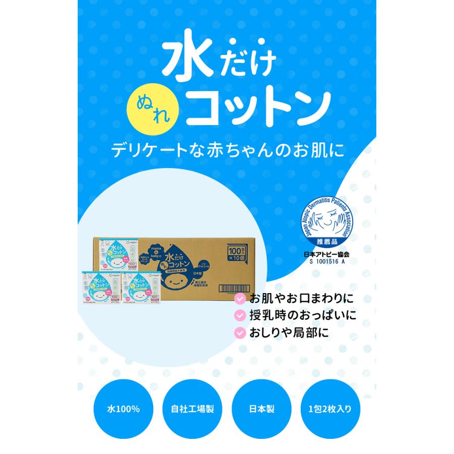 amethyst（大衛） - 水だけぬれ綿織物 100包入 10個(1入れもの) アメジスト 大衛 水だけ綿織物