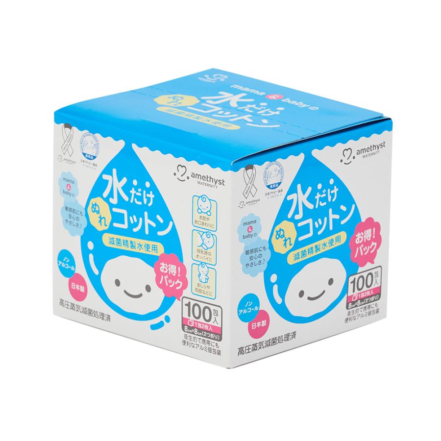 amethyst（大衛） - 水だけぬれ綿織物 100包入 10個(1入れもの) アメジスト 大衛 水だけ綿織物