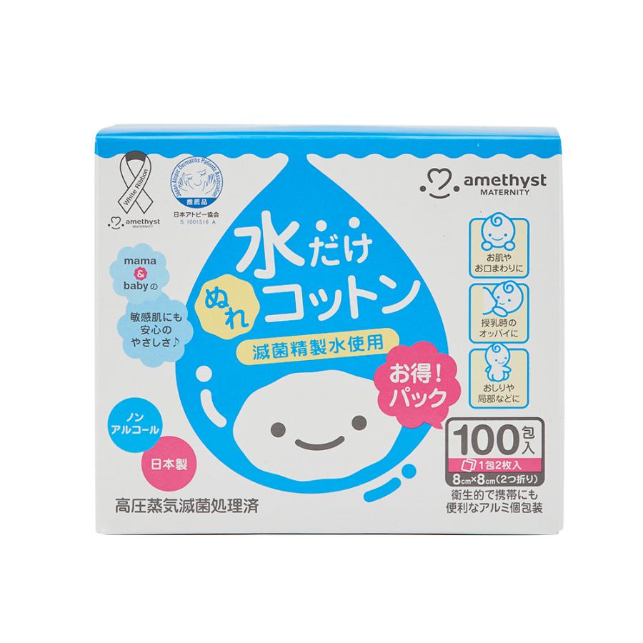 amethyst（大衛） - 水だけぬれ綿織物 100包入 10個(1入れもの) アメジスト 大衛 水だけ綿織物
