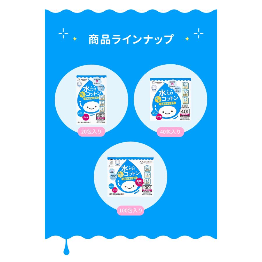 amethyst（アメジスト） 水だけぬれコットン 100包入 4個セット 大衛