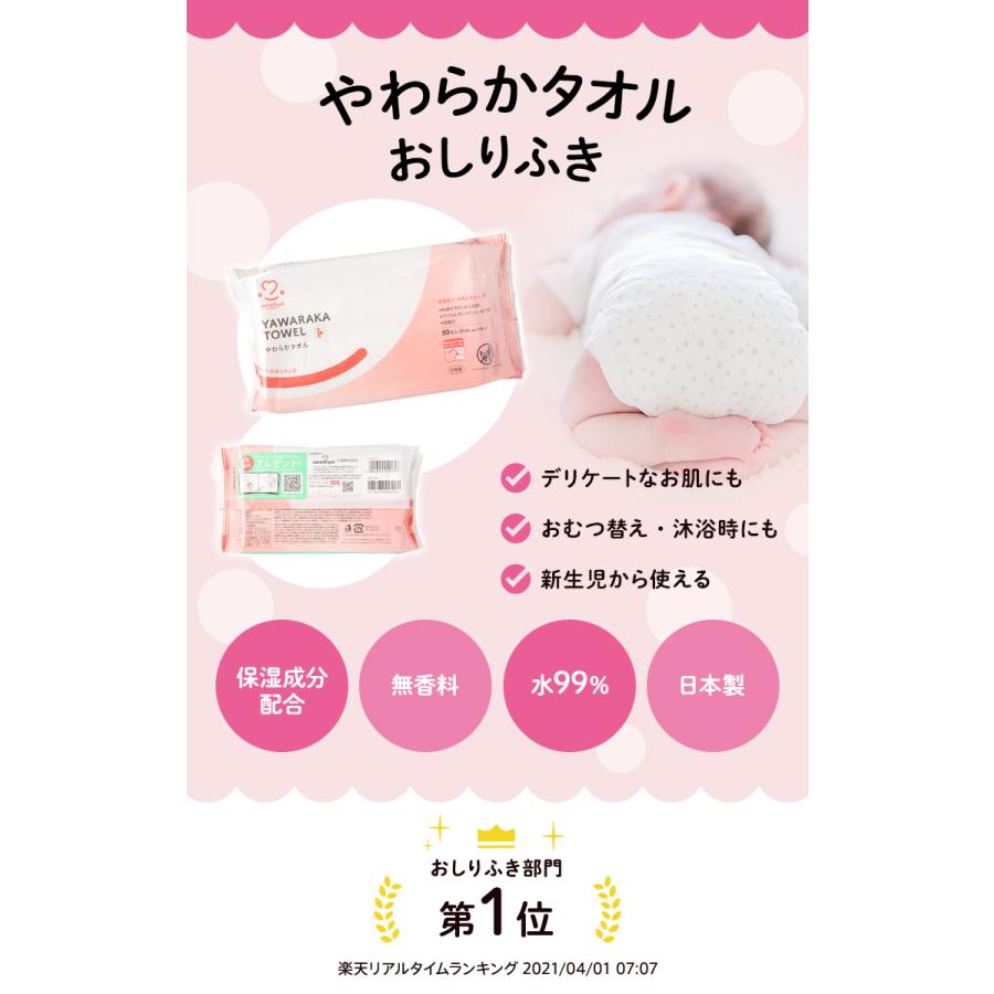 amethyst（アメジスト） おしりふき お尻拭き おしり拭き ウェット