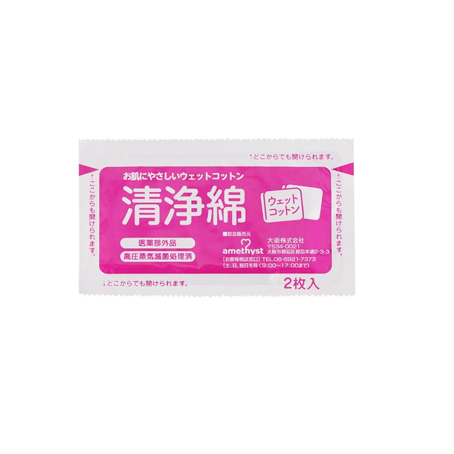 アメジストファミレ 清浄綿 40包入 20個セット (ケース) ｜ 清浄綿 赤ちゃん 目 授乳後 個包装 医療用 日本製 ノンアルコール 清拭 大衛_12