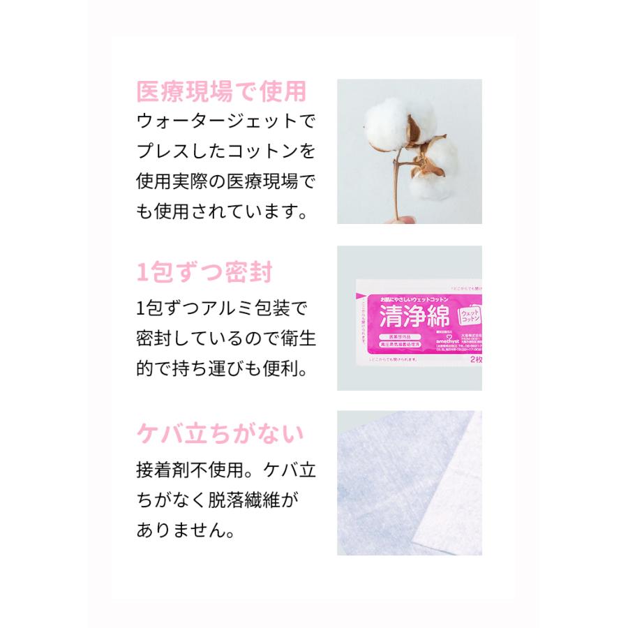 アメジストファミレ 清浄綿 40包入 20個セット (ケース) ｜ 清浄綿 赤ちゃん 目 授乳後 個包装 医療用 日本製 ノンアルコール 清拭 大衛_5