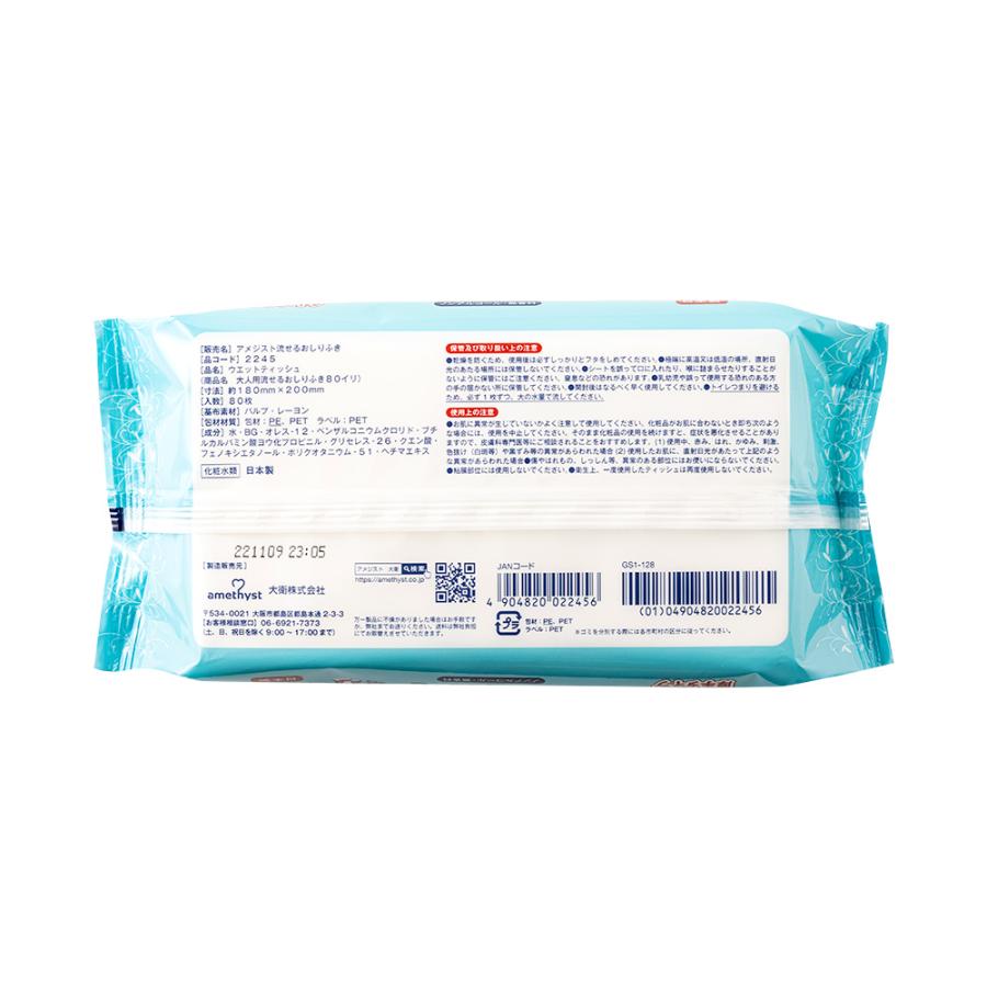 シャーク８　流せるお尻拭き　４８個セット シャーク8 流せるお尻拭き 48個セット シャーク8 流せるお尻