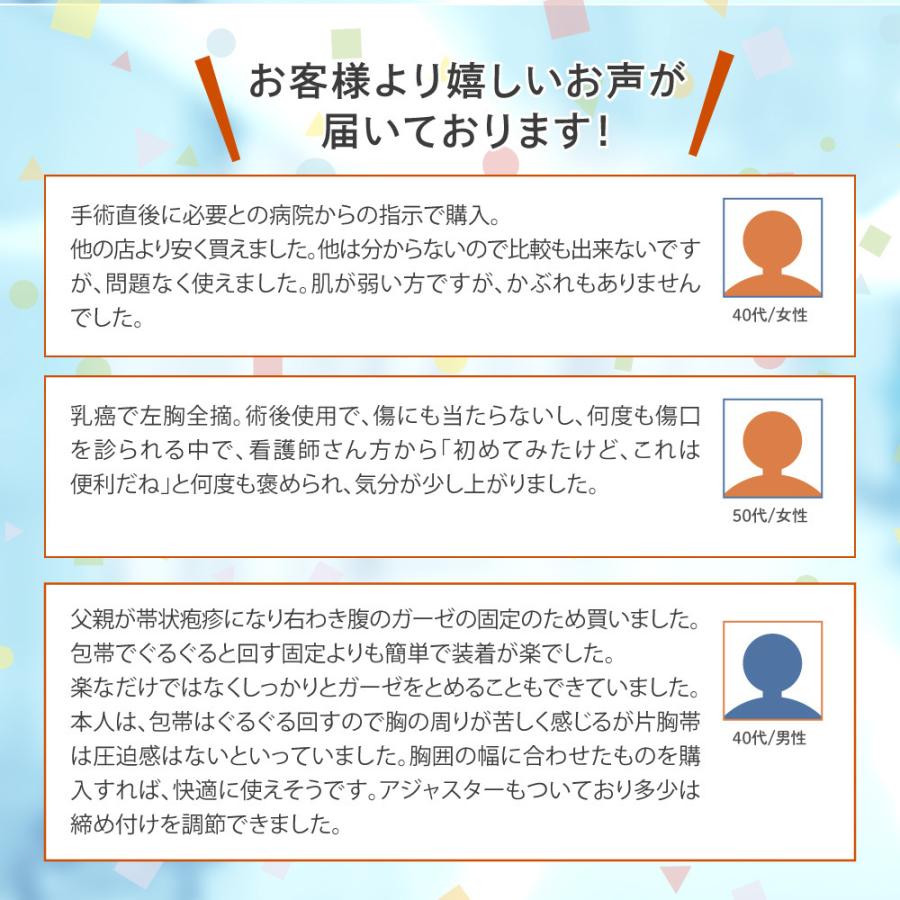 片胸帯(かたきょうたい) アイボリー Lサイズ 2枚セット 日本製 アメジスト 大衛_9