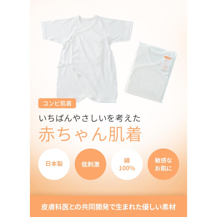 amethyst（アメジスト） コンビ肌着 新生児 服 ベビー肌着 新生児肌着