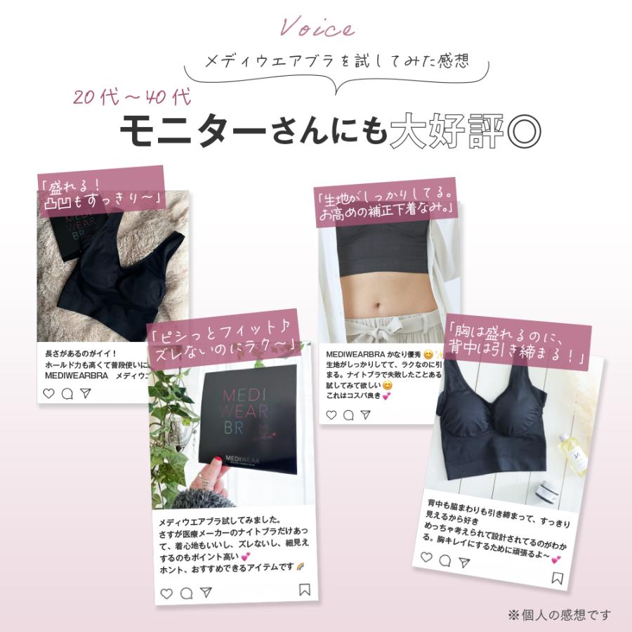 MEDIWEAR BRA(メディウエアブラ)  S-Mサイズ 2枚セット ｜ ナイトブラ｜amethystwebshop｜14