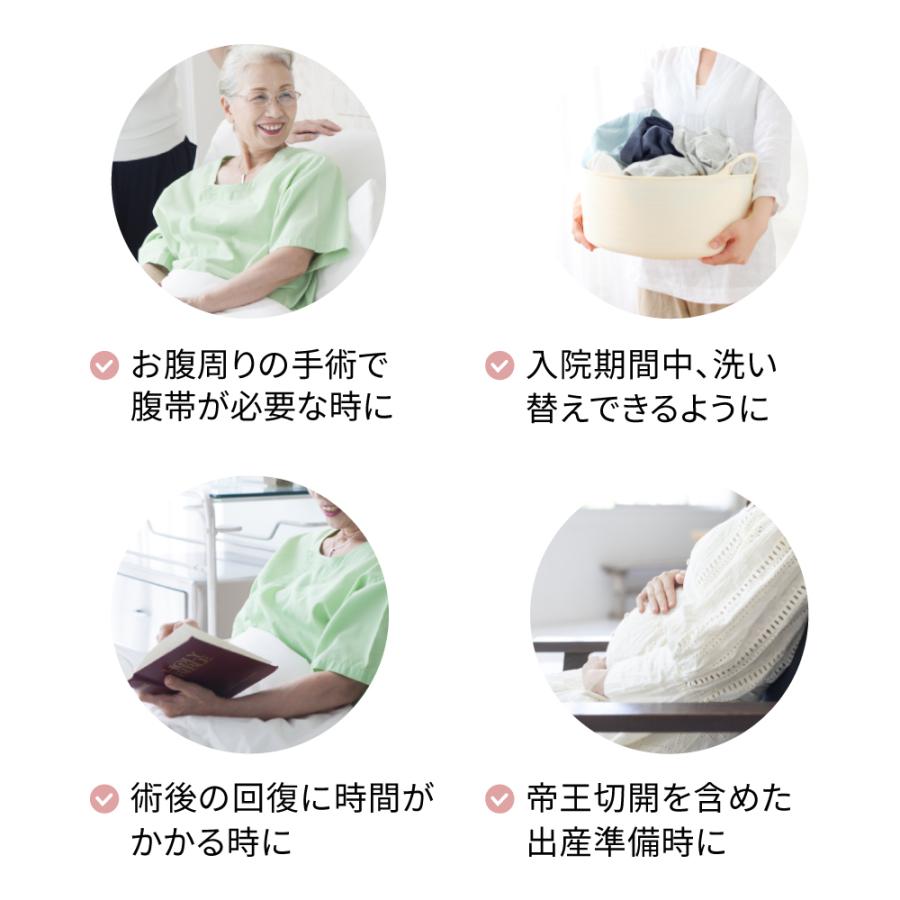 amethyst（アメジスト） 術後腹帯 帝王切開 腹帯 マジックタイプ