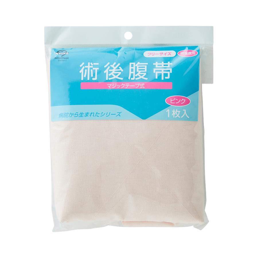 amethyst（アメジスト） 術後腹帯 帝王切開 腹帯 マジックタイプ