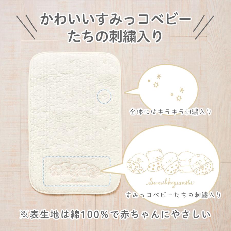 amethyst（アメジスト） 数量限定 すみっコぐらし おむつ替えマット