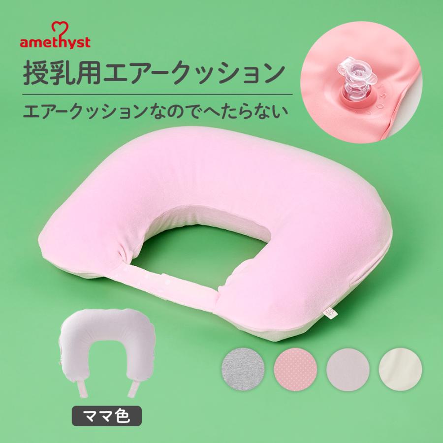 授乳クッション 授乳用エアークッションH型カバー付 ママ色 アメジスト 大衛 送料無料 :39303:医療・介護のアメジスト大衛 公式 - 通販 - Yahoo!ショッピング 授乳クッション 授乳用エアークッションH型カバー付 ママ色 アメジスト 大衛 送料無料 :39303:医療・介護のアメジスト大衛 公式 - 通販 - Yahoo!ショッピング
