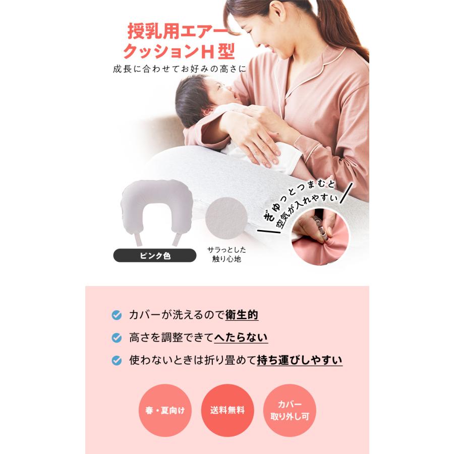 amethyst（アメジスト） 授乳クッション 授乳 クッション エアー 授乳