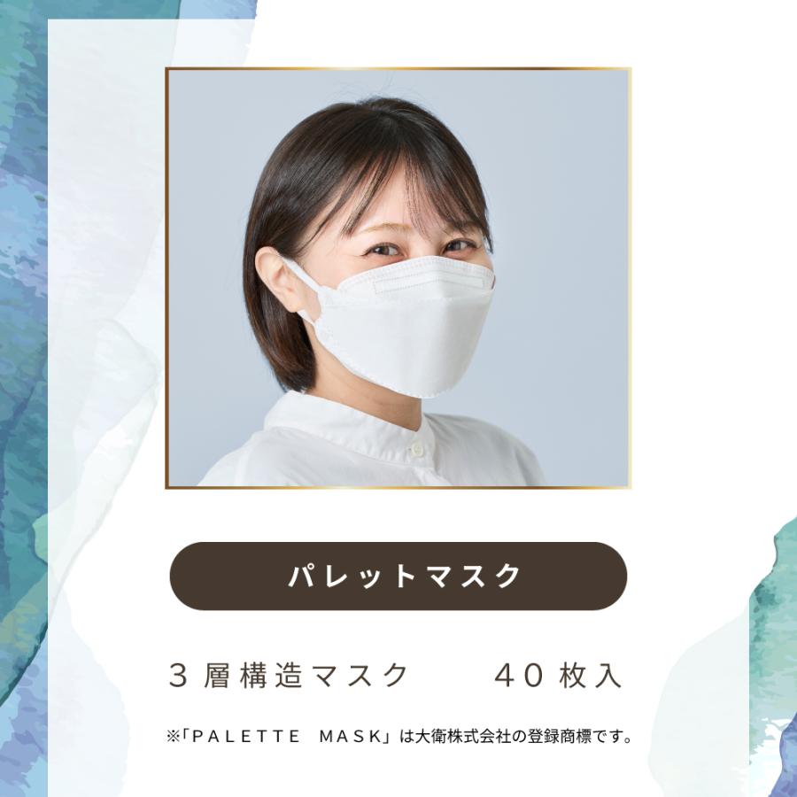 amethyst（アメジスト） マスク 不織布 立体 パレットマスク ホワイト