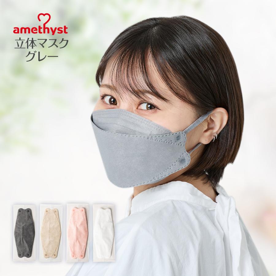 amethyst（アメジスト） マスク 不織布 立体 パレットマスク グレー 個