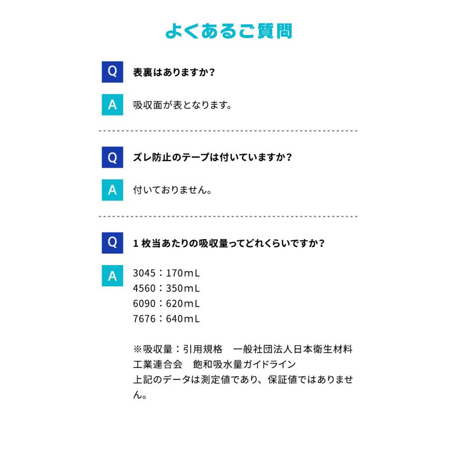 amethyst（アメジスト） アルファマットW7676 30枚入 大衛 おねしょ