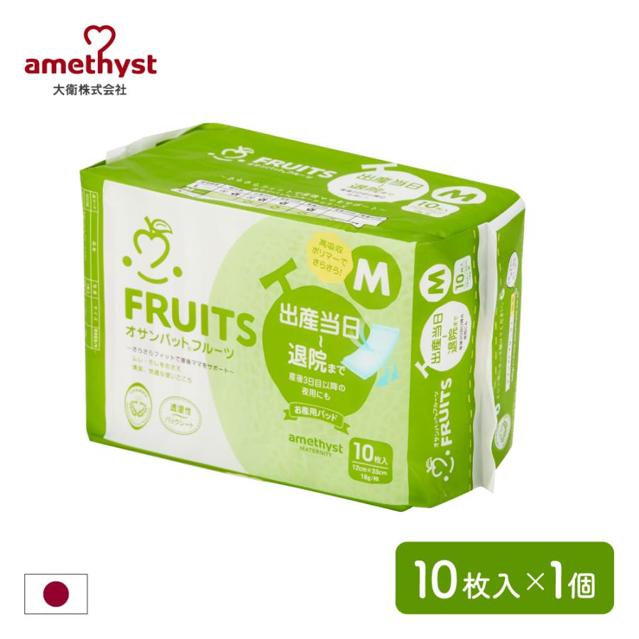 お産パッド お産用パッド お産パット 産褥パッド オサンパットフルーツ メロン 10個入 (Mサイズ) アメジスト 大衛（Yahoo!・医療・介護のアメジスト大衛 公式）