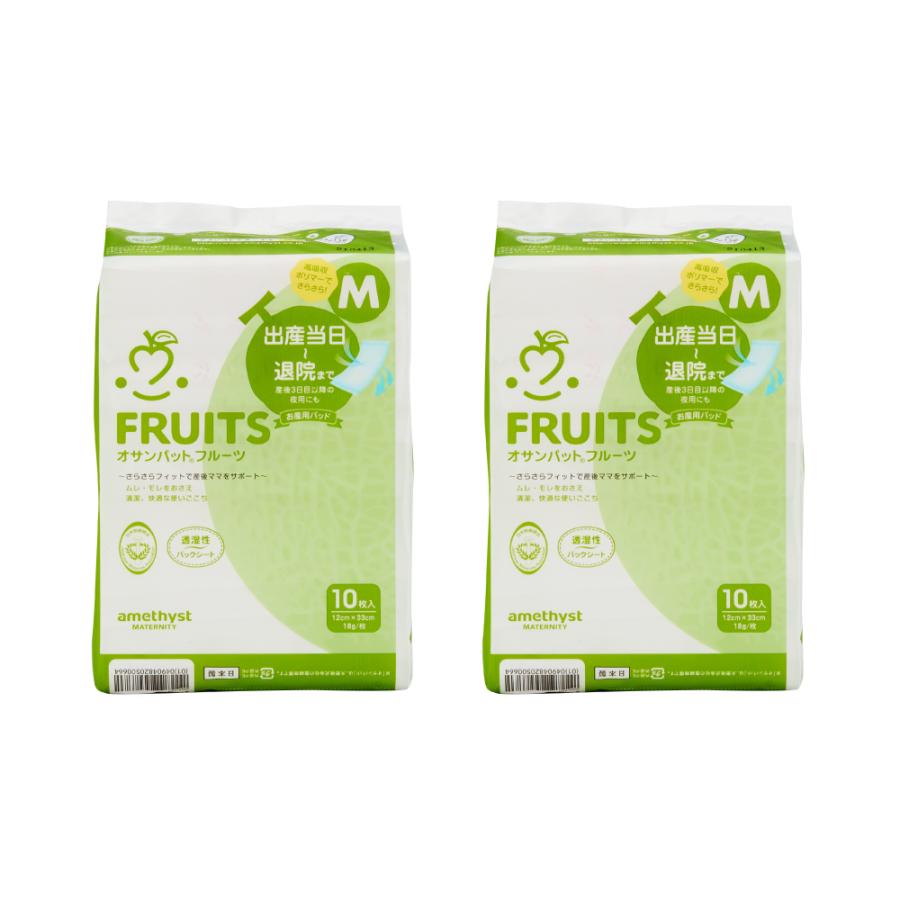 お産パッド お産用パッド お産パット 産褥パッド オサンパットフルーツ メロン 10個入 2個セット (Mサイズ) アメジスト 大衛 の商品画像