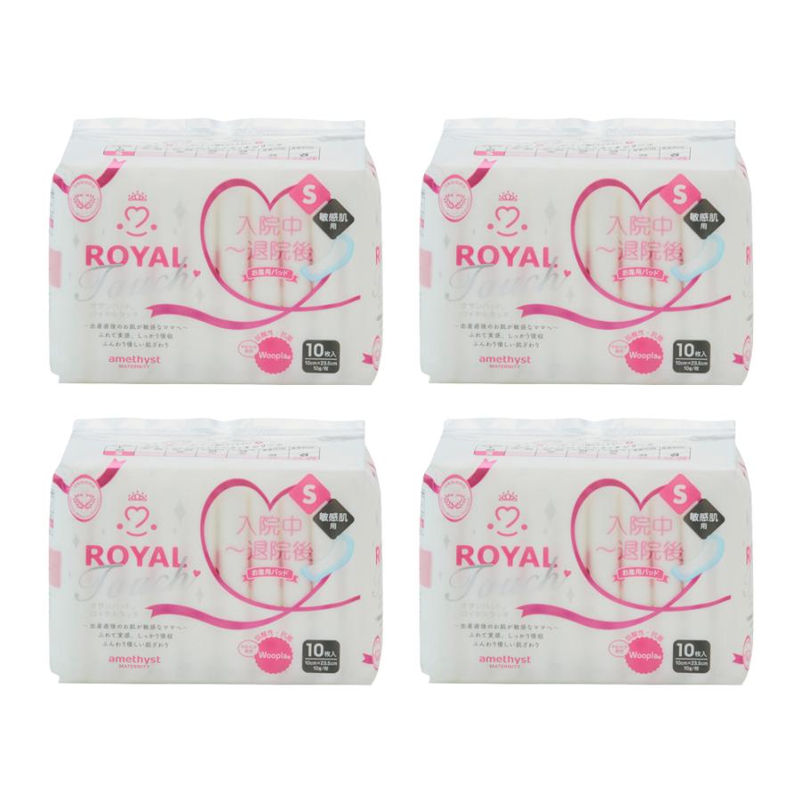 お産パッド お産用パッド お産パット 産褥パッド オサンパットロイヤルタッチS 1枚×10枚入 4個セット アメジスト 大衛 の商品画像