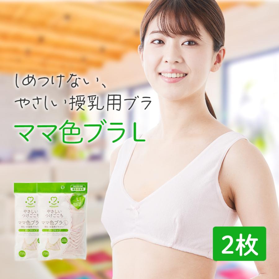 【2点】ブラデリス 授乳ブラ LL エクリュ 2点】ブラデリス 授乳ブラ LL エクリュ 楽天市場】【30%OFFセール】育